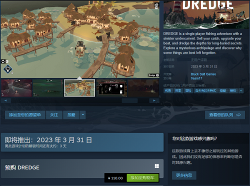 dredge购买价格(dredge腐烂的康吉鳗任务)插图