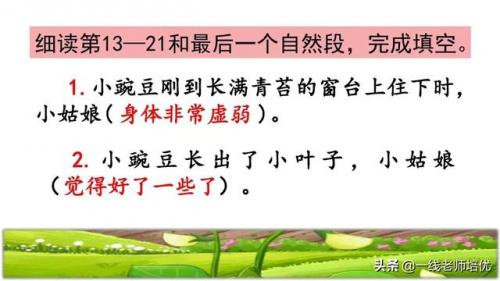 豌怎么组词-(豌可以怎么组词语)插图26