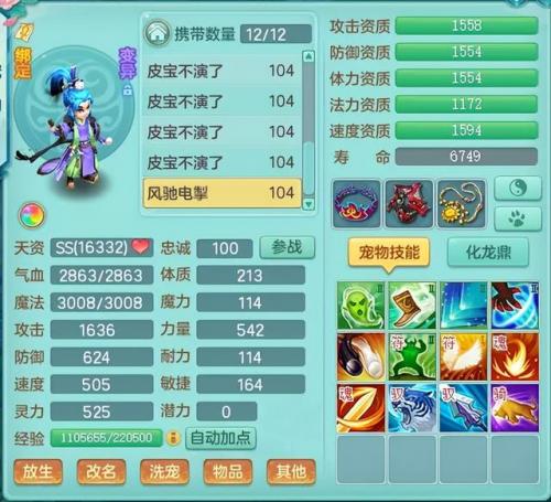 神武宠物大全(神武宝宝大全)插图1