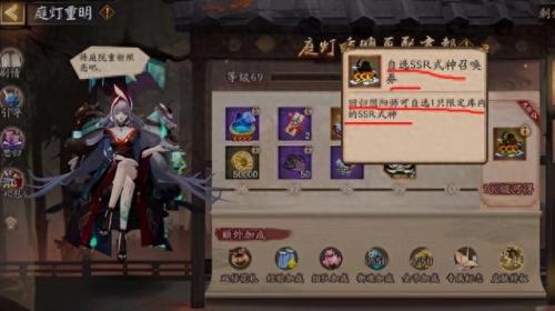 2022阴阳师平民必练排行(2023逢魔高分阵容最新版)插图1