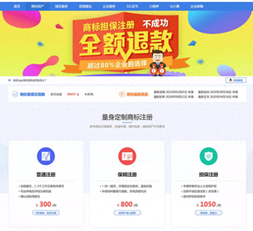 浙江商标注册公司排名前十(杭州市注册商标排名)插图6