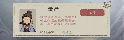 九重试炼阵法师怎么打(九重试炼的最强阵容搭配)插图