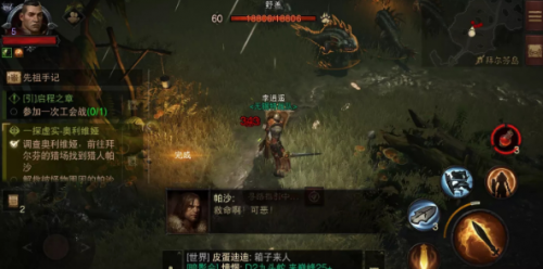 暗黑破坏神不朽猎狐任务怎么做(不朽猎狐)插图1