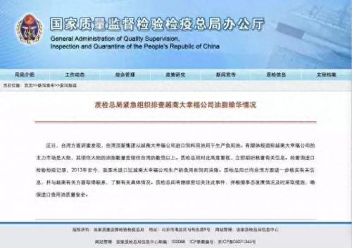 康师傅事件(康师傅)插图2