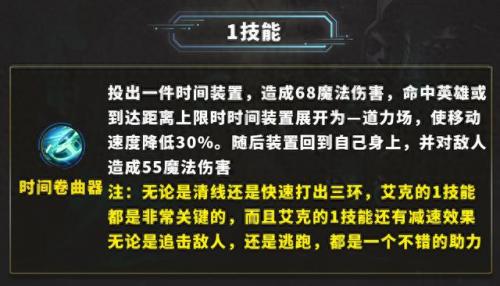 时间刺客 艾克(时间刺客艾克视频)插图3