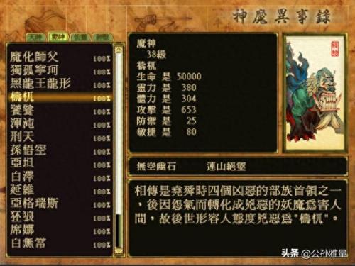 天之痕 梼杌(天之痕梼杌有什么用)插图10