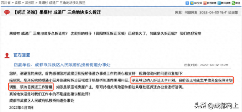 四川城中村排名前十(成都24个城中村)插图34