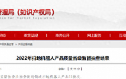 济南国产扫地机排名前十(扫地机销量排行榜)