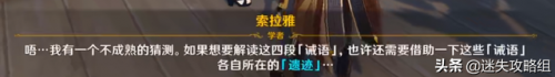 宝藏归离最后的遗迹(原神宝藏归离详细教程)插图26