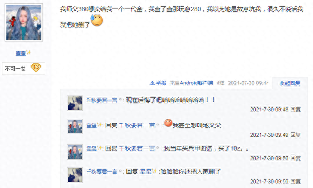 剑网三 绿螭骢(剑三抓马绿螭骢)插图1