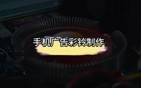 上海移动 彩铃(上海移动视频彩铃怎么设置)