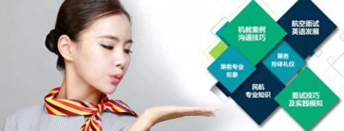 德州空乘艺考班排名前十(张店空乘艺考班排名前十)插图15