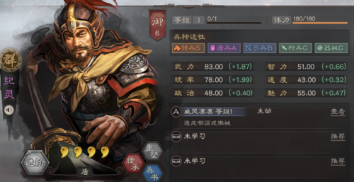三国志战略版 武将实用排名(三国志战略版3星武将怎么处理)插图6