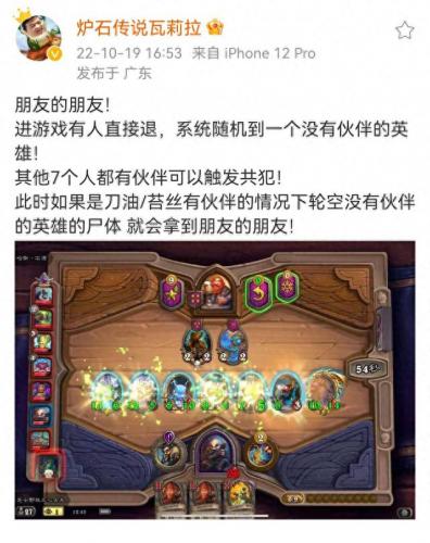 炉石传说隐藏任务(炉石传说隐藏任务1000金币)插图