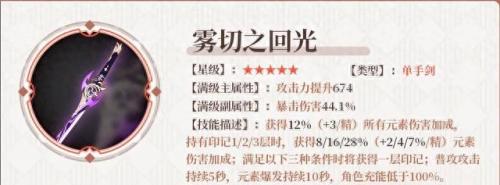 常驻武器排名前十(近战武器 最新排名)插图3