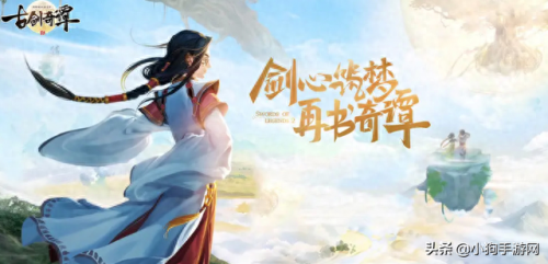 古剑二攻略(古剑奇谭2详细全攻略)插图1