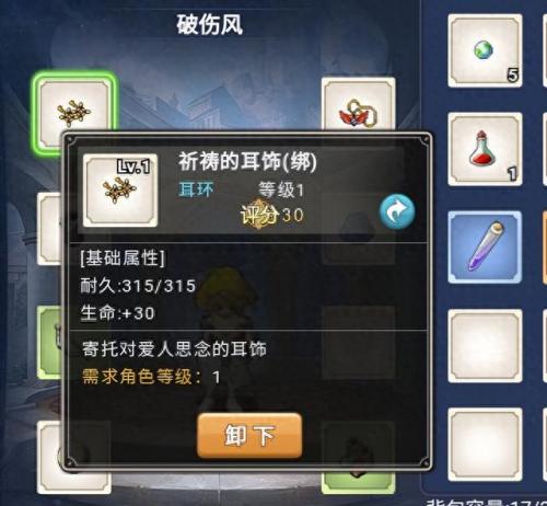 魔力宝贝怀旧任务(怀旧版魔力宝贝任务教程)插图5