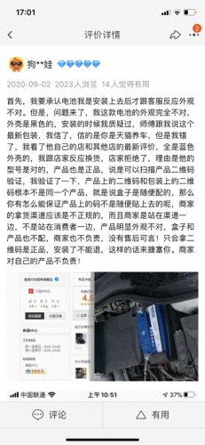 淘宝电瓶排名前十(十大汽车电瓶排名)插图5