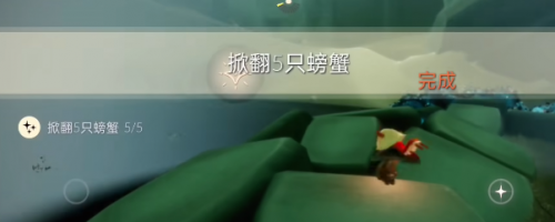 光遇每日任务今天(光遇)插图3