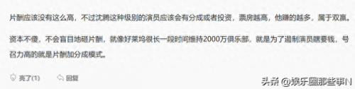 演员片酬排名前十(40位演员片酬表)插图17
