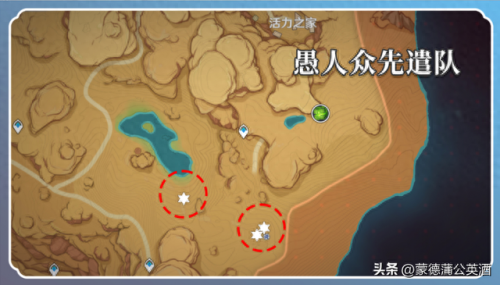 原神蓝色采集物(原神蓝色)插图22