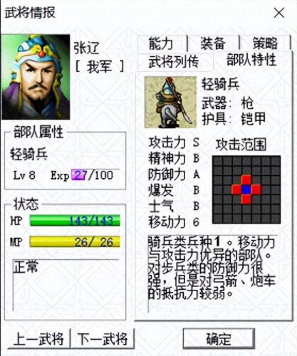 三国志曹操传果子(三国志曹操传无限果子)插图8