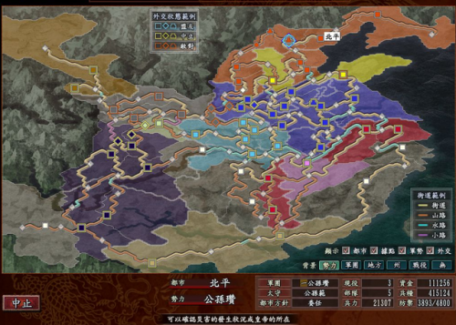 三国志10结婚(三国志10结婚攻略)插图11