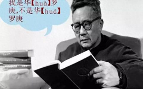 令狐冲怎么读(令狐冲的令怎么读)