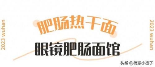 品牌肥肠馆排名前十(十大肥肠加盟店)插图