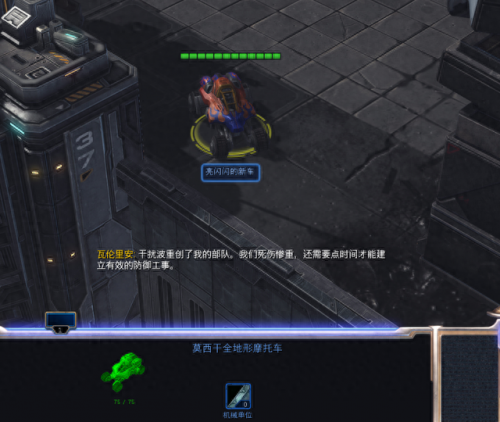星际争霸2战役剧情(星际争霸2全部剧情流程)插图42