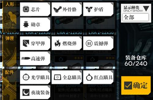 少女前线新版本装备系统详解(少女前线所有装备数据)插图