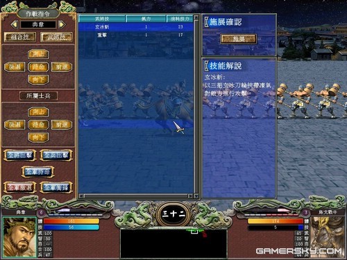 三国群英传7独闯霸王关图文攻略(三国群英传7霸王再临开局攻略)插图30