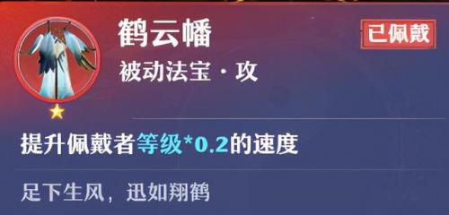 梦幻诛仙2法宝技能介绍(梦幻诛仙2法宝技能驾驭作用)插图11