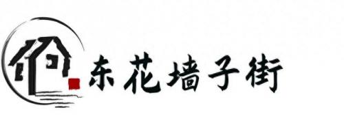 济南老街排名前十(济南最值得去的老街)插图32