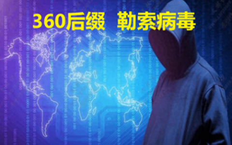 360专杀(360杀毒病毒库)