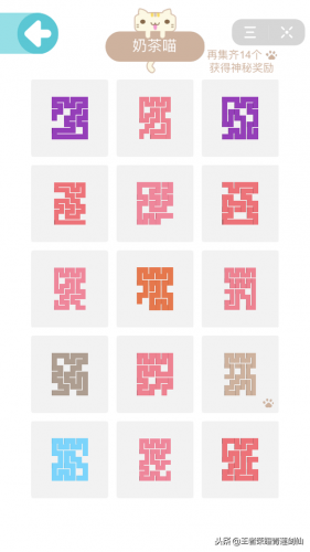 一笔画完攻略(一笔画完头条版玩一玩)插图11