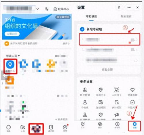 钉钉打卡分享到照片墙怎么取消(钉钉打卡的照片墙怎么查看)插图