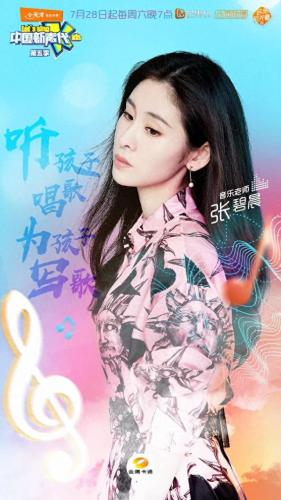 中国新声代第五期(中国新声代第四季全集免费)插图4