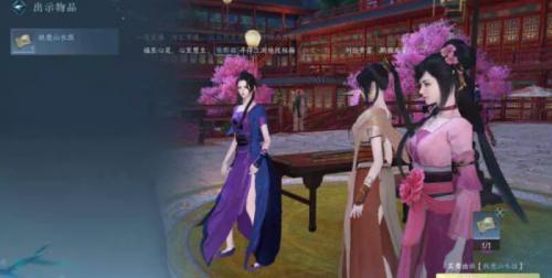 逆水寒手游甜水寻芳怎么做(甜水寻芳纸条内容在哪)插图17