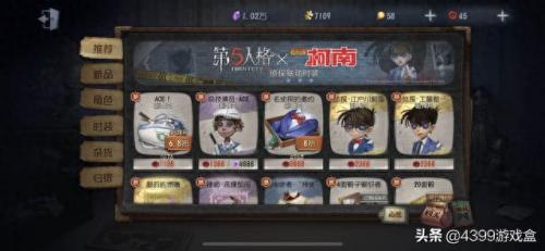 第五人格免费领取4888快乐石(第五人格免费10000快乐石激活码)插图3
