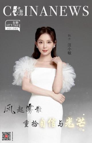 不会忘记 汪小敏(汪小敏没有如果)插图