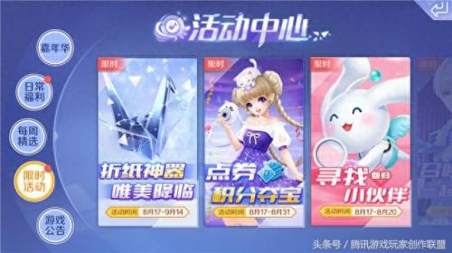 炫舞积分抽奖技巧(炫舞王冠积分怎么算)插图