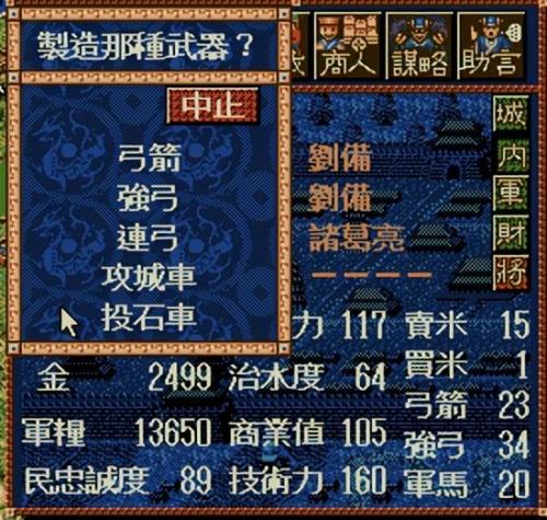 三国志12制造所(三国志12名品制作)插图4