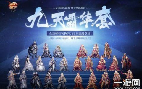 dnf魔枪士天空套外观(所有天空套外观)