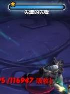 伊米隆的回响(魔兽60级选什么职业好)插图31