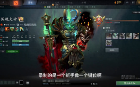 dota改建器(dota亚运会回放)