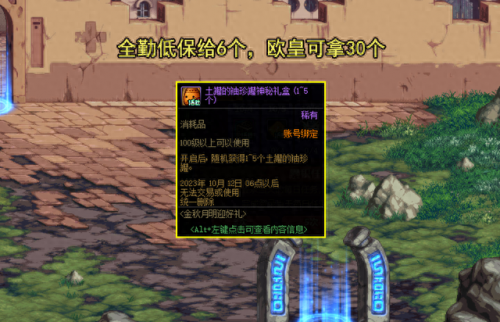 dnf28号(dnf28号设计图哪里出)插图3