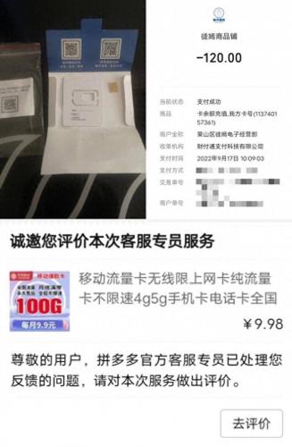 点卡批发平台(点卡网上交易平台)插图1