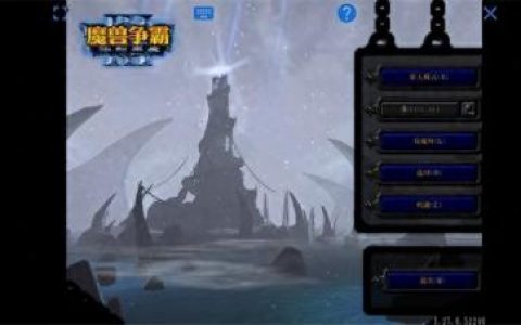 冰封王座3 1.24e(冰封王座3z)