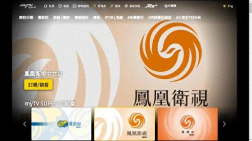 凤凰中文台(凤凰卫视中文台直播)插图